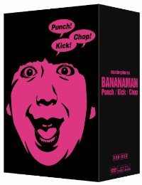 バナナマン傑作選ライブ DVD-BOX Punch Kick Chop