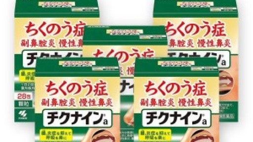 慢性鼻炎の治し方 点鼻薬使いすぎの危険性とチクナインの効果は トレンド速報