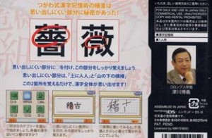 記憶術をマスターする方法～ジニアス記憶術 藤本式記憶術