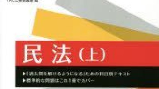 公務員の試験対策～しっかり睡眠をとって記憶力と集中力をアップさせる方法！