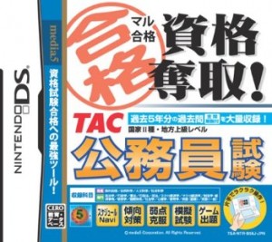 公務員の試験対策～しっかり睡眠をとって記憶力と集中力をアップさせる方法！