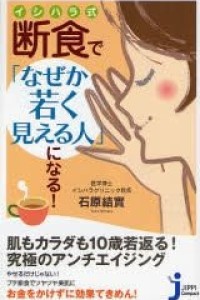 プチ断食とは？事前準備と注意点