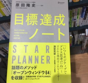 目標を達成させるためのコツ！前向きに＆肩の力を抜いて軽く考えると3