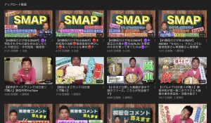 勝俣州和のYouTubeチャンネル SMAPネタに味をしめてPart4まで上げてしまう2